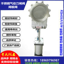 Stainless steel clip knife type gate valve 304 stainless steel pneumatic flapper valve PZ673W-10P DN150 200