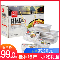 Qingui Guilin rice noodle gift box 8 bowls of Guangxi specialty gift box specialty gift quick-bubble type instant braised vegetable powder