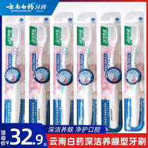 Yunnan Baiyao Jin Kou Jian deep clean gingival durable soft hair toothbrush dental seam brush cleaning massage gum Big Head