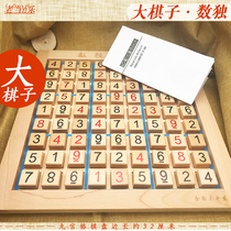 Jiugongge four palaces six palaces Sudoku childrens introductory first grade Sudoku Primary School students second grade old toy