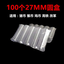 Tiger Year Commemorative Coin Protection Shell 40 Anniversary 27mm10 Yuan Zodiac Commemorative Coin Collection Coin Pig Year Containing Round Box