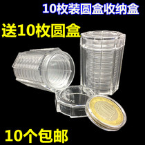 27mm Chicken Years Commemorative Coin Protection Case Coin Round Case Containing box Mouse Year 10 Loaded Monkey Coin Spaceflight Coin coin box