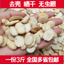 Shelled broad bean petals raw Hu bean petals shelled and dried 1 part of 3kg of Sichuan specialties can be made in bean paste boiled fried and fried
