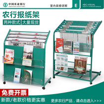  Agricultural Bank of China newspaper rack Bank landing newspaper and magazine book and newspaper rack Green mobile promotional material rack Guanshang logo