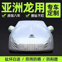 Toyota Asian Dragon Car Cover Sunscreen and Rainproof Insulation 2019 2021 Special Oxford Cloth Car Jacket