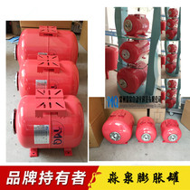 24-liter horizontal expansion tank horizontal pressure tank stabilizer tank constant pressure tank tank Holder 10kg 36L50L100L