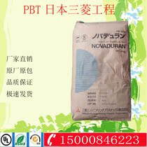 PBT Plastic Raw Material Japan Mitsubishi engineering 5010GT15 glass fiber reinforced 15% toughened grade
