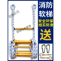 Soft ladder Rope ladder Fire escape Home outdoor aerial work Power engineering Climbing rescue ladder Resin insulated ladder
