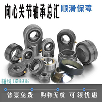 Thrust Joint Centripetal GXS PB GE ES8 10 12 18 20 30 40 50 Self-lubricating sealed bearings