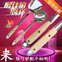 Spot handle replacement accessories universal solid wood anti-drop anti-hot spatula spoon wooden handle tool replacement plastic