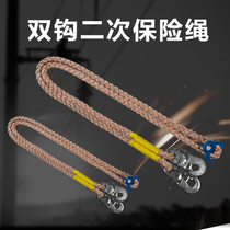Electrical safety belt Secondary nylon safety rope Fall prevention wear-resistant outdoor air conditioning aerial work safety rope set