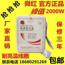Shunhong 2000W Japanese American rice cooker transformer 220V to 110V 220V power converter