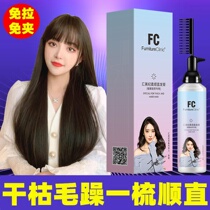 Straightening cream no clip hair softener household women do not permanent shape Ion Iron straightening wash straight smooth comb straight
