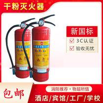 Household dry powder fire extinguisher 4kg shop with factory dedicated shopping mall portable 2kg5kg fire fighting equipment Guian