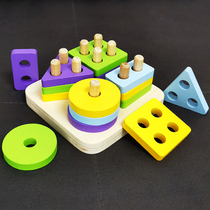 Baby color cognitive toy Four sets of column building blocks Montessori early education puzzle Geometric shape matching 1-3 year old boy