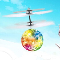 Intelligent magic helicopter flying ball Flying machine suspended colorful flying small magic ball toy Indoor light