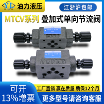 Throttle valve MTC-02W-K-20-NH MTC-03W-K