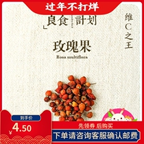 (natural and unrestrained little pet) flower rose hip VC king beautiful hair rabbit chinchilla chipstick 20g