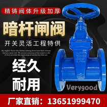 Shanghai Hugong valve dark rod gate valve Z45X-16Q soft seal flange Ductile iron fire water switch