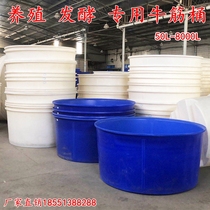 Thickened PE Bull Fascia Plastic Drum Home Big water storage Bucket Bucket Fermented Barrel Sauerkraut Barrel Glue Barrel can be provided with lid