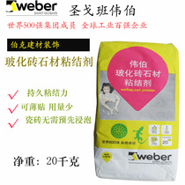 Saint-Gobain Webb Vitrified Tile and Stone Special Adhesive Ceramic Tile Floor Tile Wall Tile Repair Adhesive Mud