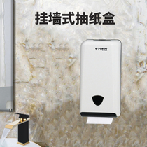 Hotel restaurant hotel wall-mounted tissue box bathroom waterproof perforated wall-type paper towel holder