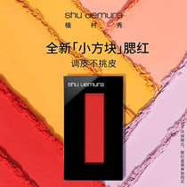 (Official) Uemura show naughty blush lasting delicate natural service to brighten skin color color Amethyst