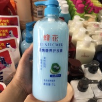 Blue Bee Flowers Flexo Nouri 1L silk peptide protein hair care and hair conditioner nourishing and moisturizing silk protein