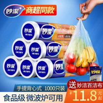 Miaojie fresh bag Vest type medium size household food grade pe portable food bag thickened refrigerator special