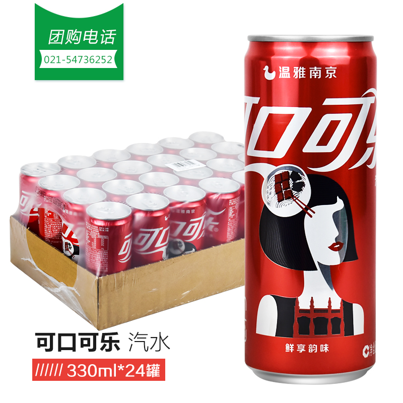 Coca-Cola Coca-Cola 330ml x 24 cans of slender cans of Coke carbonated beverages are packed throughout the box
