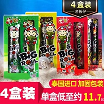 Imported Thai little boss zi seaweed slice flavor original crispy barbecue roll 27g instant roasted laver children's snacks