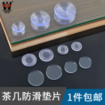 Tea table glass anti-slip sheet rubber ring furniture table top tempered glass transparent rubber cushion upholstered double face suction cup