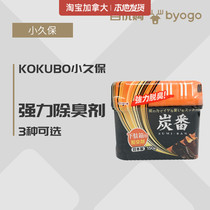 (Byogo Baiyou purchase) Japan Xiaojiubo strong deodorant shoe rack refrigerator refrigerator fresh-keeping Cabinet 150g