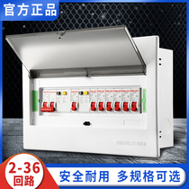 Strong power distribution box distribution box with Delixi air open switch leakage set 10-13 loop household indoor dark