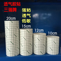 Sanrui brand tape breathable tape application spunlace non-woven acupoint patch Sanfu patch belly button patch