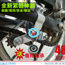 Motorcycle Chain Automatic Tensioner Guide Chain Gear Adjuster 125150 Anti-drop chain retrofit accessories