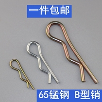 B-shaped pin B-shaped pin R-shaped pin R-shaped pin Opening pin Wave pin Safety pin Insurance pin Latch Car spring pin