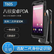 Eight-core Android PDA scenic area nucleic acid detection vaccine registration real name system ticket inspection QR code scanning handheld terminal