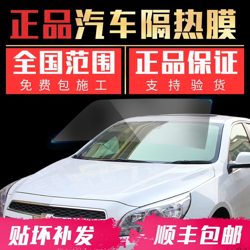 [15.50] Authentic 3M automotive laminated glass laminated explosion