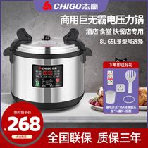  Zhigao commercial electric pressure cooker 8L-65L Large electric rice cooker Extra large capacity pressure cooker Hotel canteen Hotel