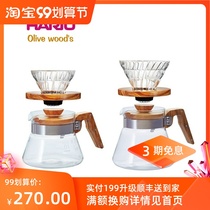 HARIO Japan native olive wood glass filter Cup olive wood to heat-resistant glass sharing pot coffee pot coffee drip filter