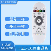 For the sea-letter TV remote CN3A57 CN3A57 LED55K300UD LED58K300UD LED55B200A