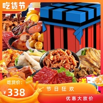 Tanabata Valentines Day grass-flavored snack gift package to send male and female friends Meat office Dormitory snack box Children