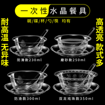 Disposable Crystal Bowl round household hard plastic ice powder rice bowl transparent dessert bowl chopsticks four-piece set tableware set
