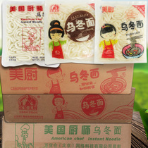 Full box of Japanese udon noodles Gold beauty kitchen Udon noodles 200g*30 takeaway noodles Malatang hot pot noodles Car noodles