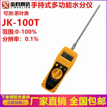 Tea Rapid Moisture Meter Tea Moisture Meter Tea Moisture Tester Hand-held Tea Moisture Test