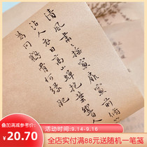 Pearl gold silk paper paper Calligraphy Special rice paper letter writing pen Xiuli pen neutral pen with small letter running book work paper