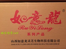 Shanxi Jiulong Ruyi Dragon Powder Ruyi Dragon Ganodere Powder A box of 20 boxes 5 to buy and send