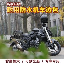 Suitable for Longxin Wuxi 500RR modified motorcycle side bag 300R canvas bag quick removal edge box full stock