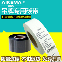 Dedicated carbon belt reel hanging card paper card card blank 40 45 50 55 60 70 round right angle